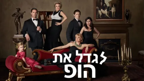 thumbnail - לגדל את הופ
