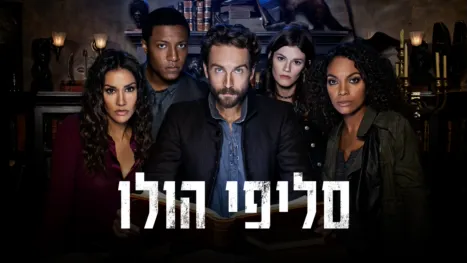 thumbnail - סליפי הולו