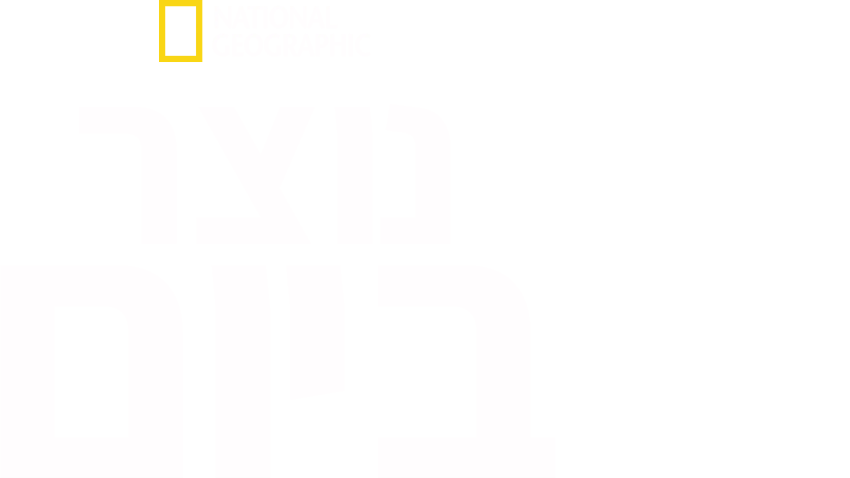 נוצר ביום
