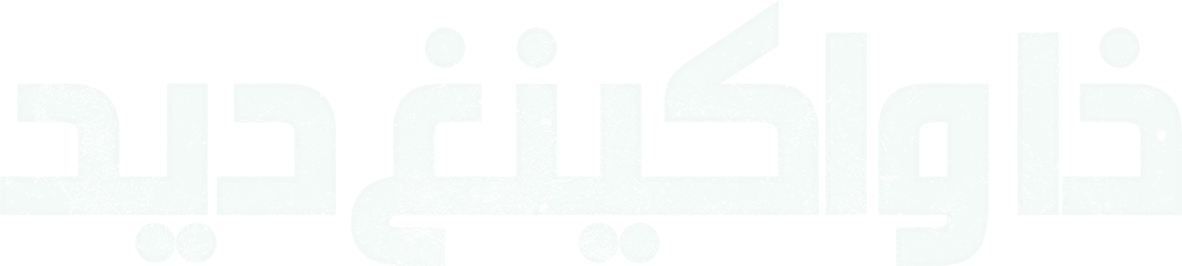 ذا واكينغ ديد
