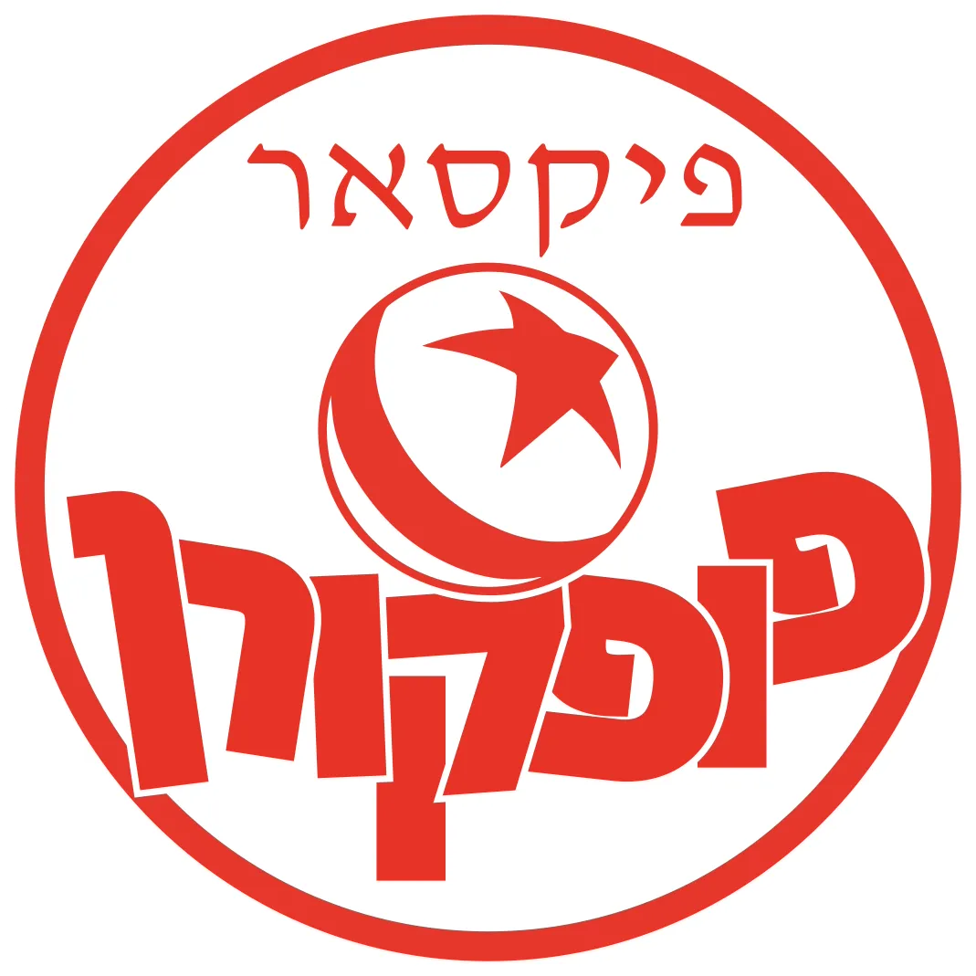פיקסאר פופקורן