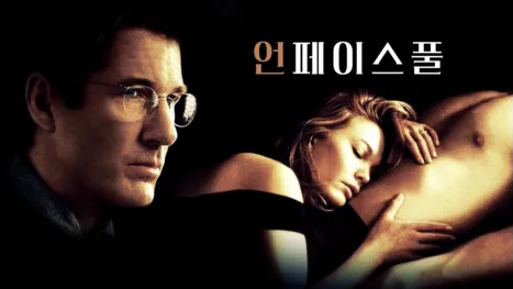thumbnail - 언페이스풀