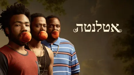 thumbnail - אטלנטה