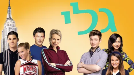 thumbnail - גלי