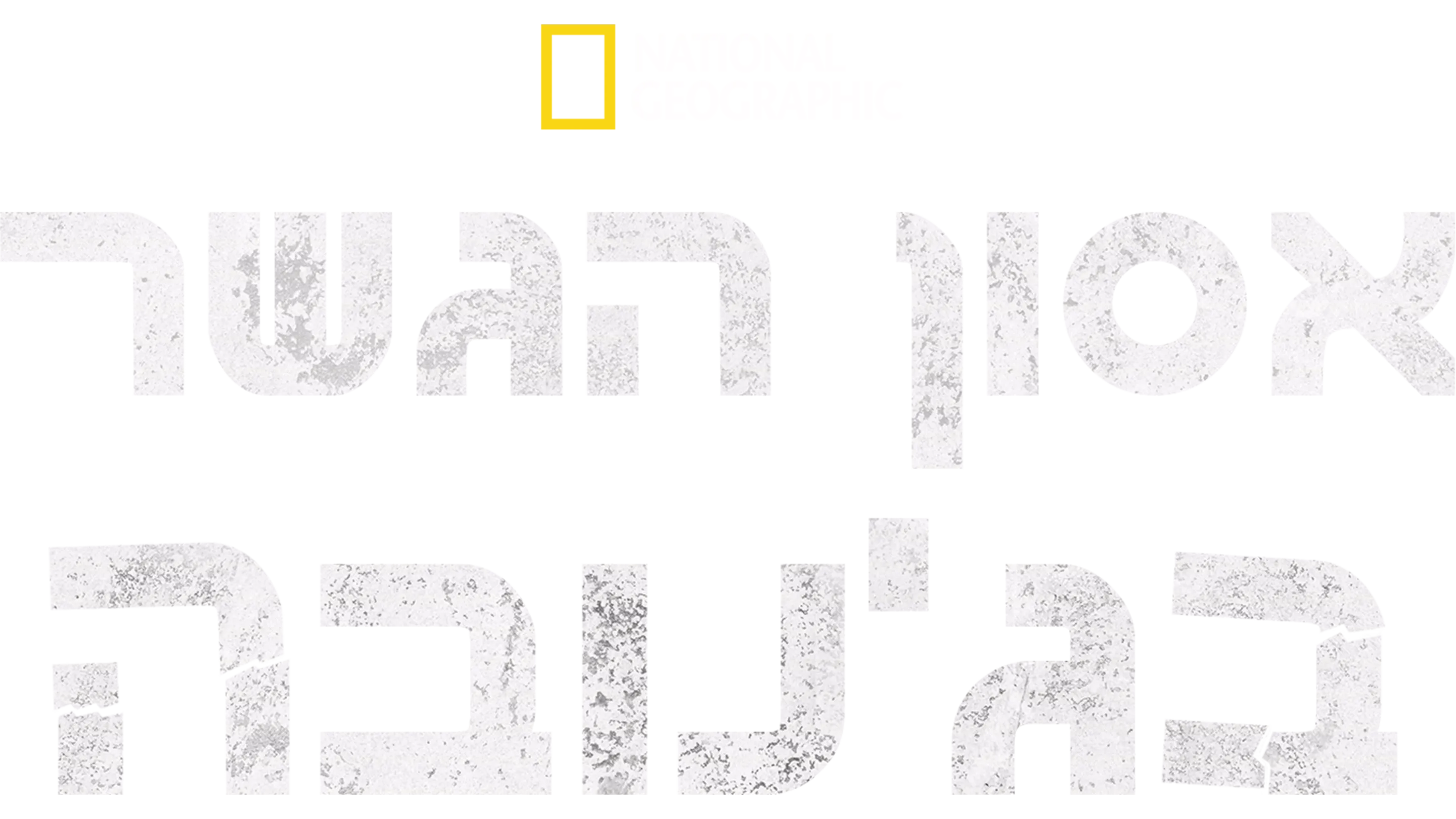 אסון הגשר בג'נובה
