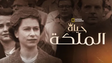 thumbnail - Being the Queen