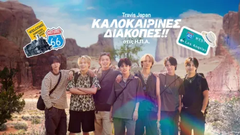 thumbnail - Travis Japan Καλοκαιρινές Διακοπές!! στις Η.Π.Α.