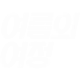 Travis Japan 여름의 여정!! in the USA