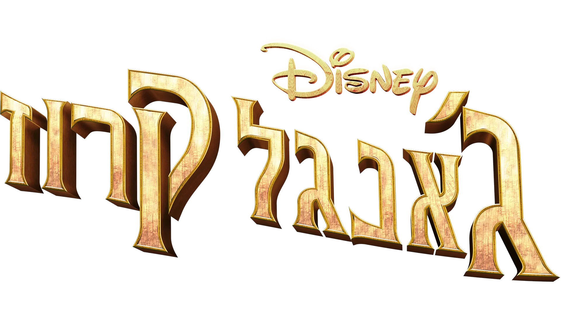 ג'אנגל קרוז