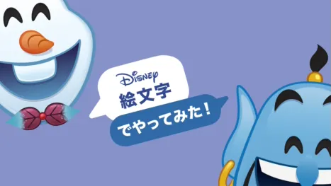 thumbnail - Raccontato con gli emoji