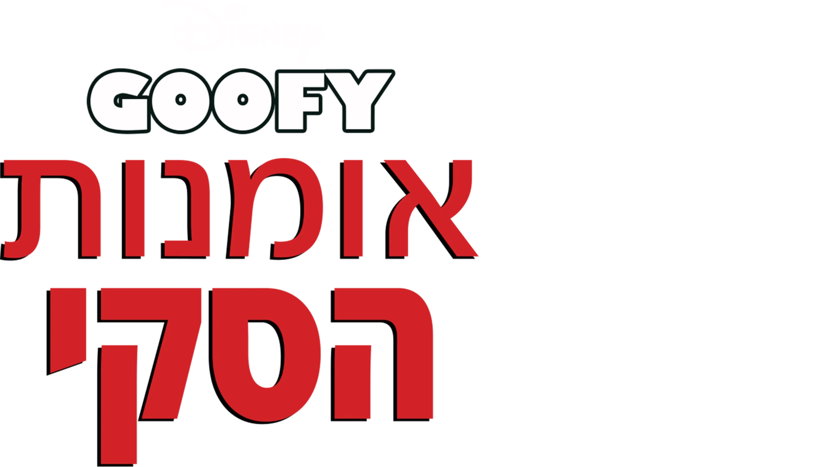 אומנות הסקי
