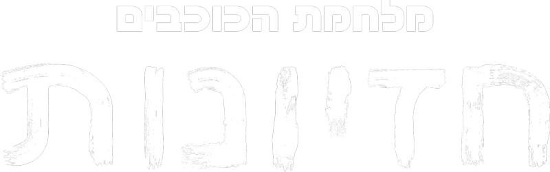 מלחמת הכוכבים: חזיונות