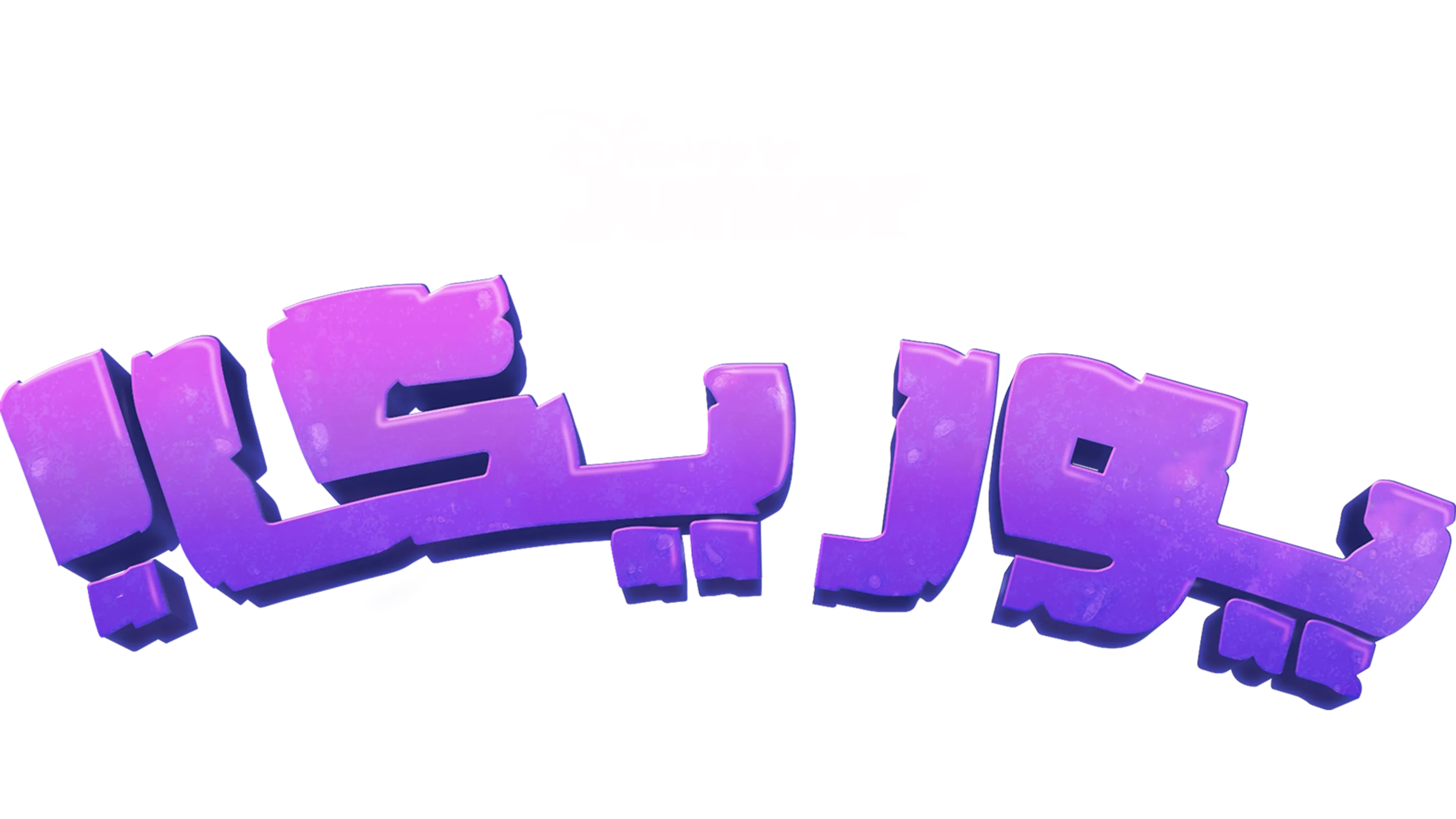 Eureka!