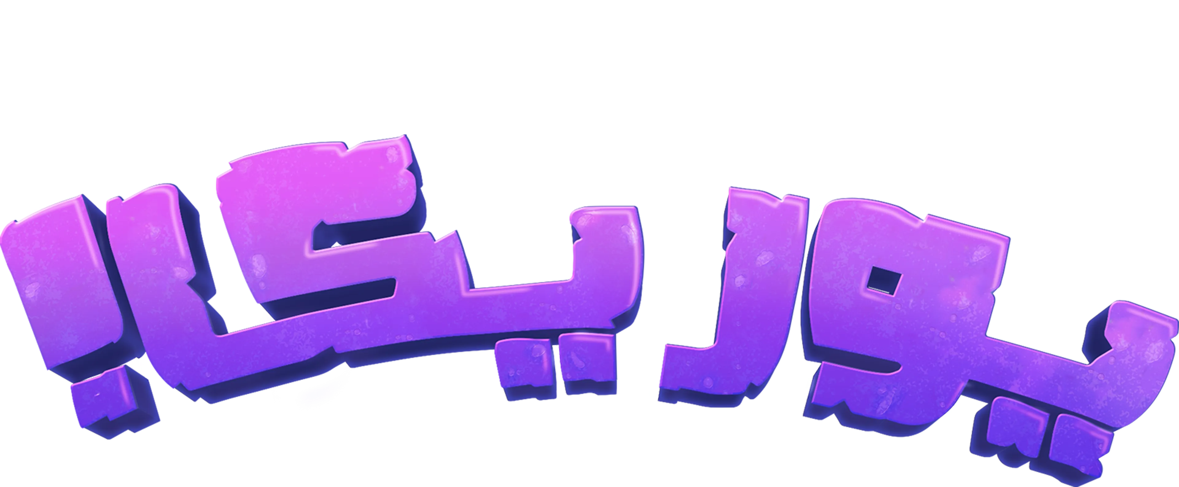 Eureka!