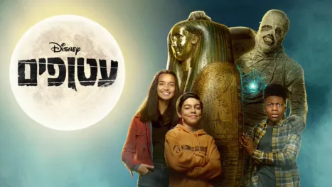 thumbnail - עטופים