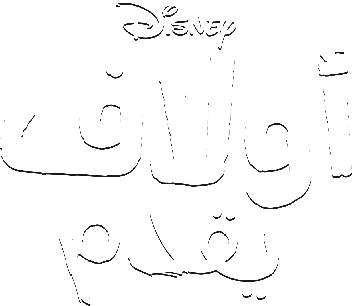 أولاف" يقدّم"