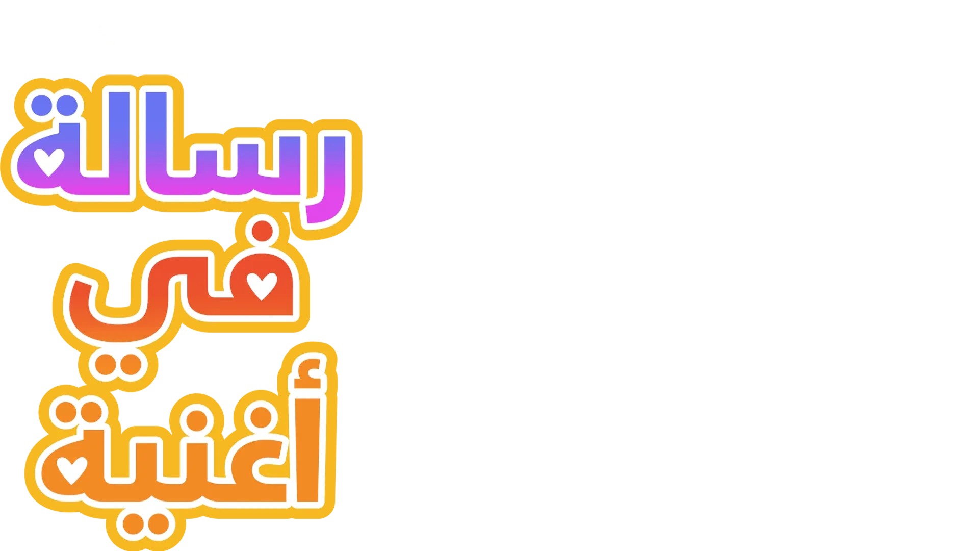 Rise Up, Sing Out (Shorts)