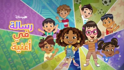 thumbnail - Rise Up, Sing Out (Shorts)