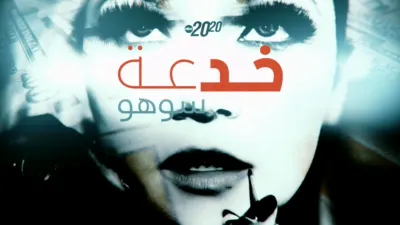 thumbnail - The Sinfluencer of Soho