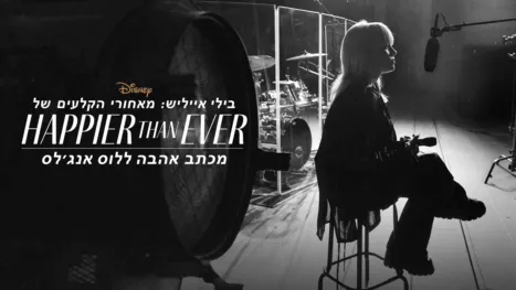 thumbnail - בילי אייליש: מאחורי הקלעים של HAPPIER THAN EVER: מכתב אהבה ללוס אנג'לס