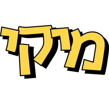 מיקי: סיפורו של עכבר