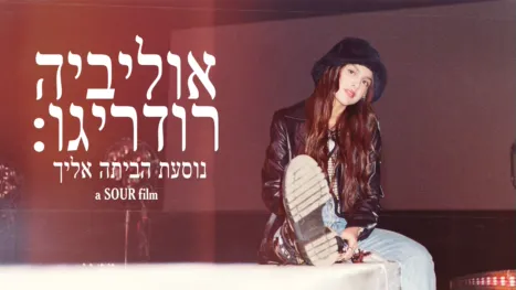 thumbnail - אוליביה רודריגו: נוסעת הביתה אליך