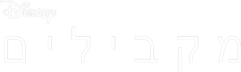 מקבילים