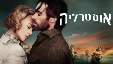 thumbnail - אוסטרליה