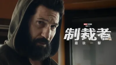thumbnail - Marvel Television 特別節目：制裁者：最後一擊
