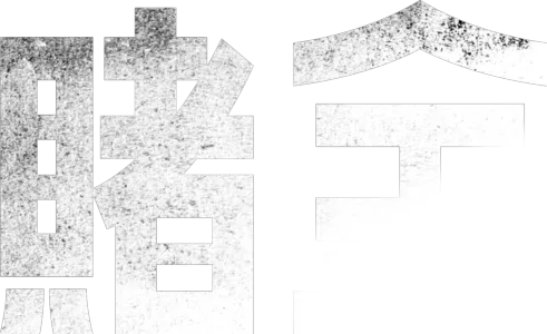 賭金