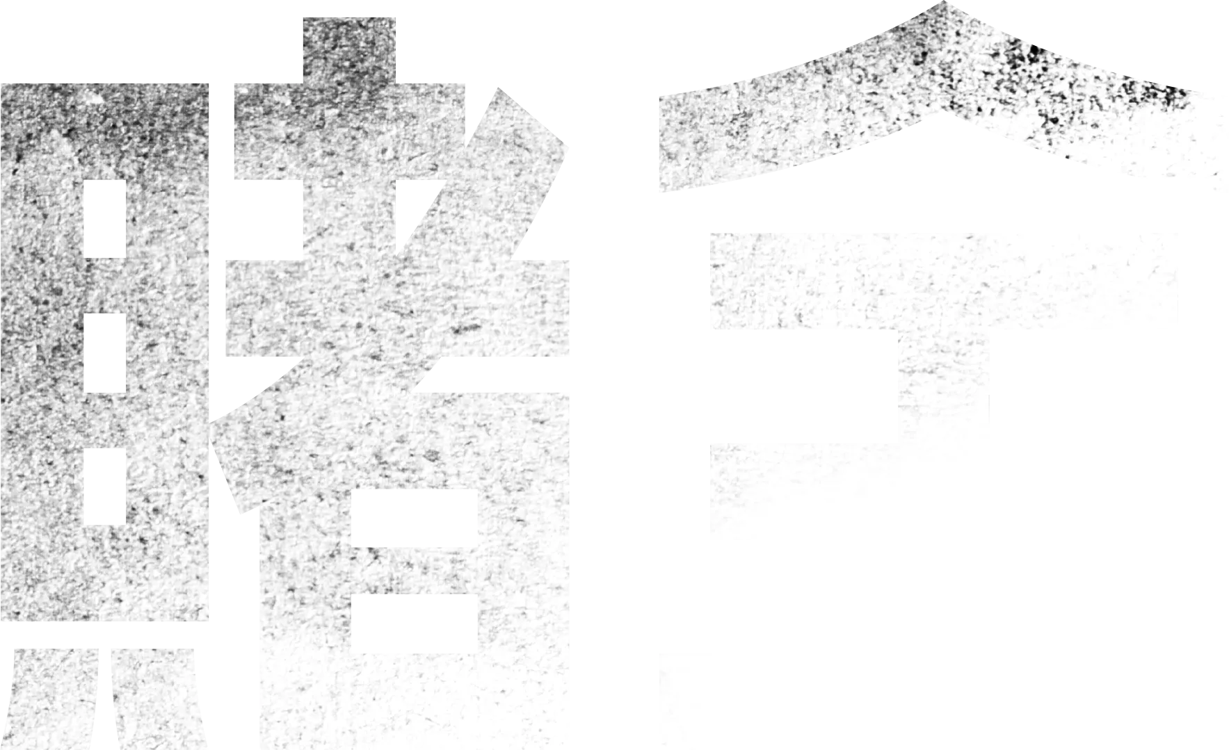 賭金