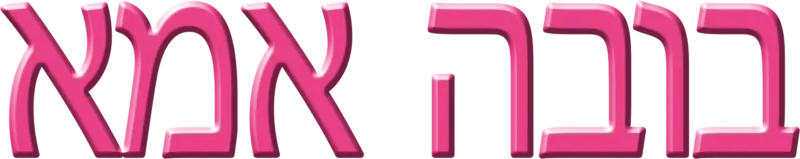 בובה אמא