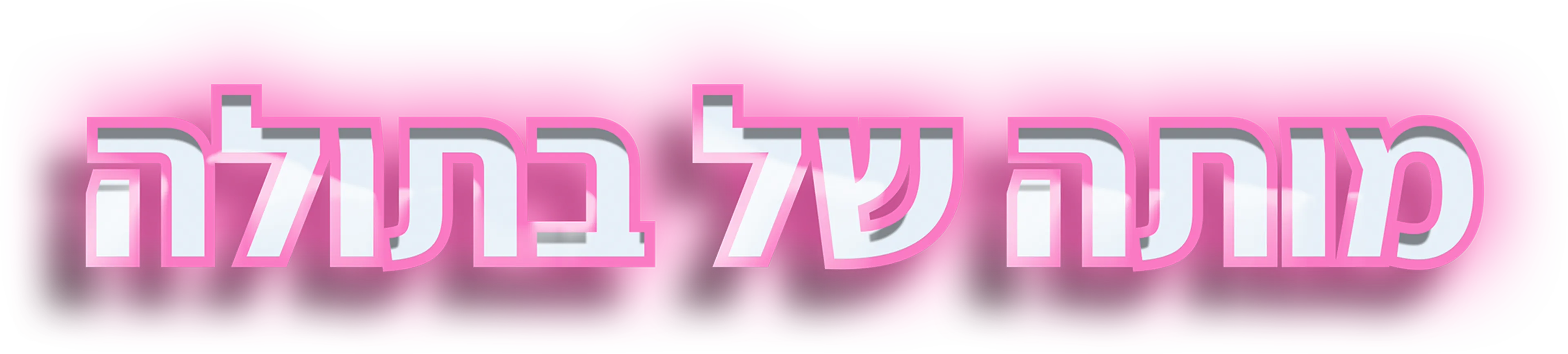 מותה של בתולה
