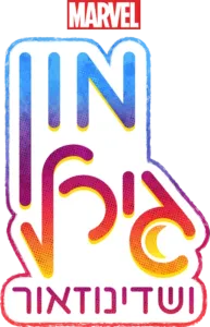מון גירל ושֶׁדִּינוֹזָאוּר