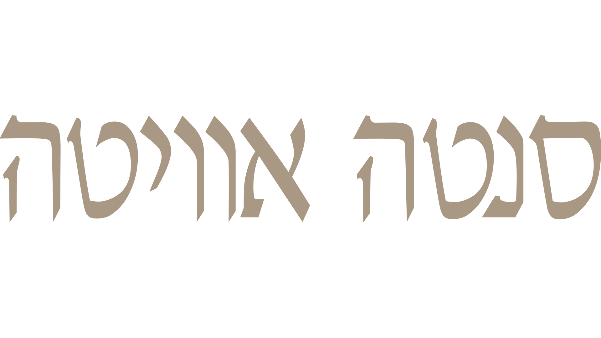 סנטה אוויטה
