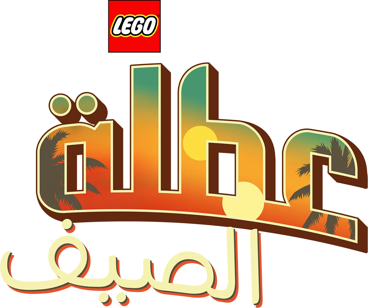 LEGO Star Wars عطلة الصيف