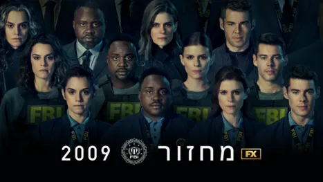 thumbnail - מחזור 2009