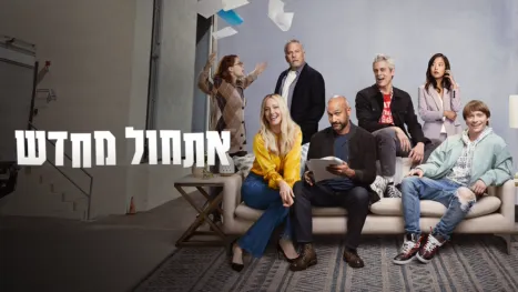 thumbnail - אתחול מחדש