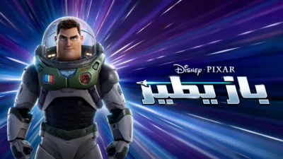 thumbnail - باز يطير