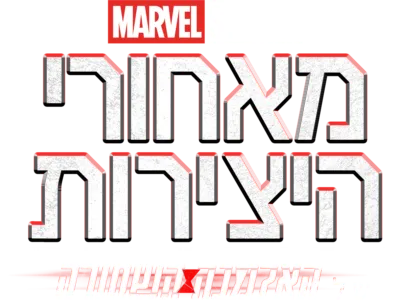מאחורי הקלעים של האלמנה השחורה