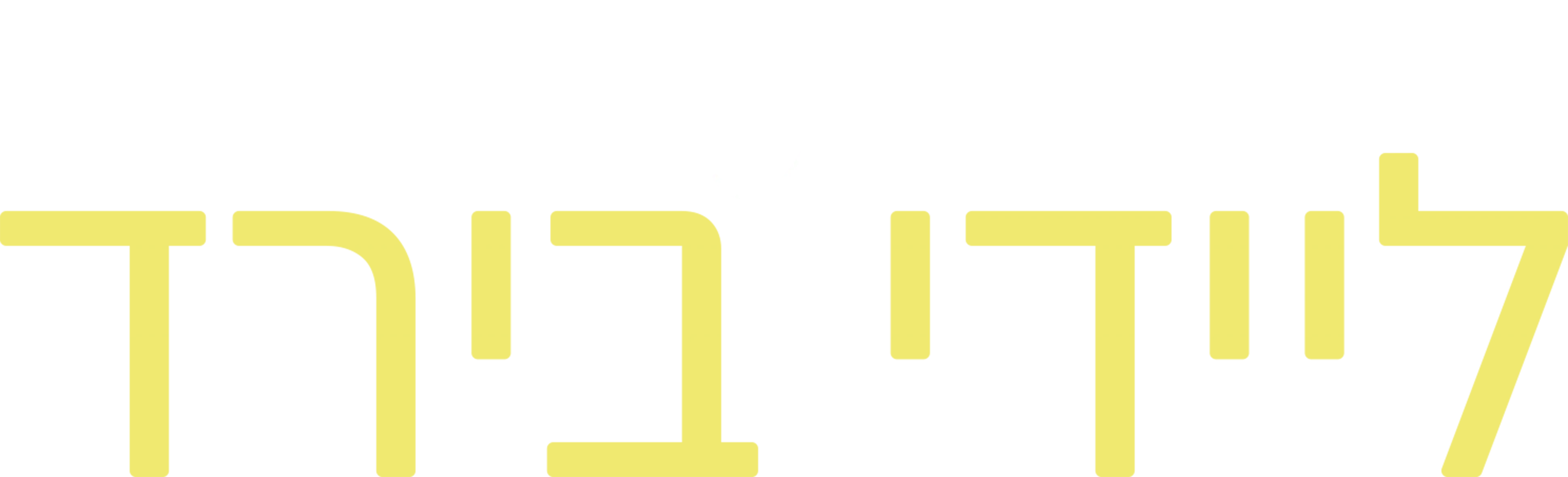 היומנים של ליידי בירד