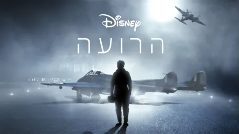 thumbnail - הרועה