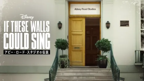 thumbnail - If These Walls Could Sing：アビー・ロード・スタジオの伝説