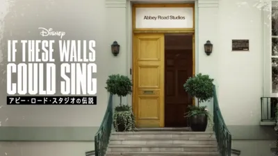 thumbnail - If These Walls Could Sing：アビー・ロード・スタジオの伝説