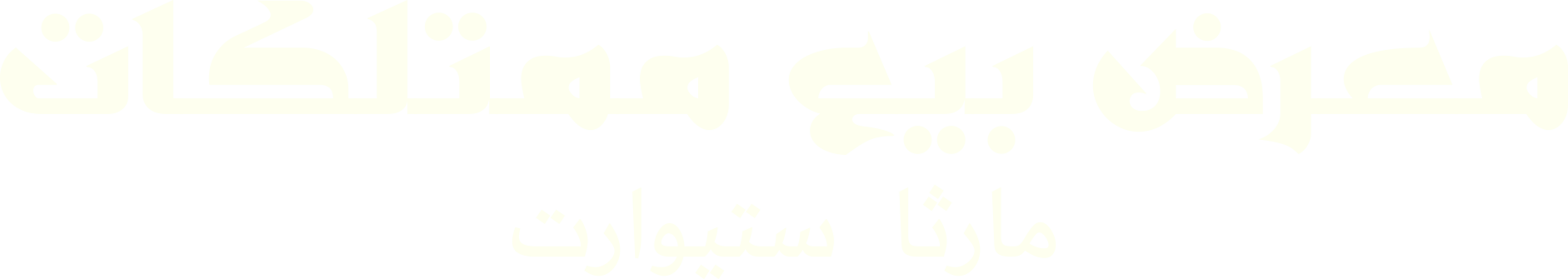 معرض بيع ممتلكات مارثا ستيوارت