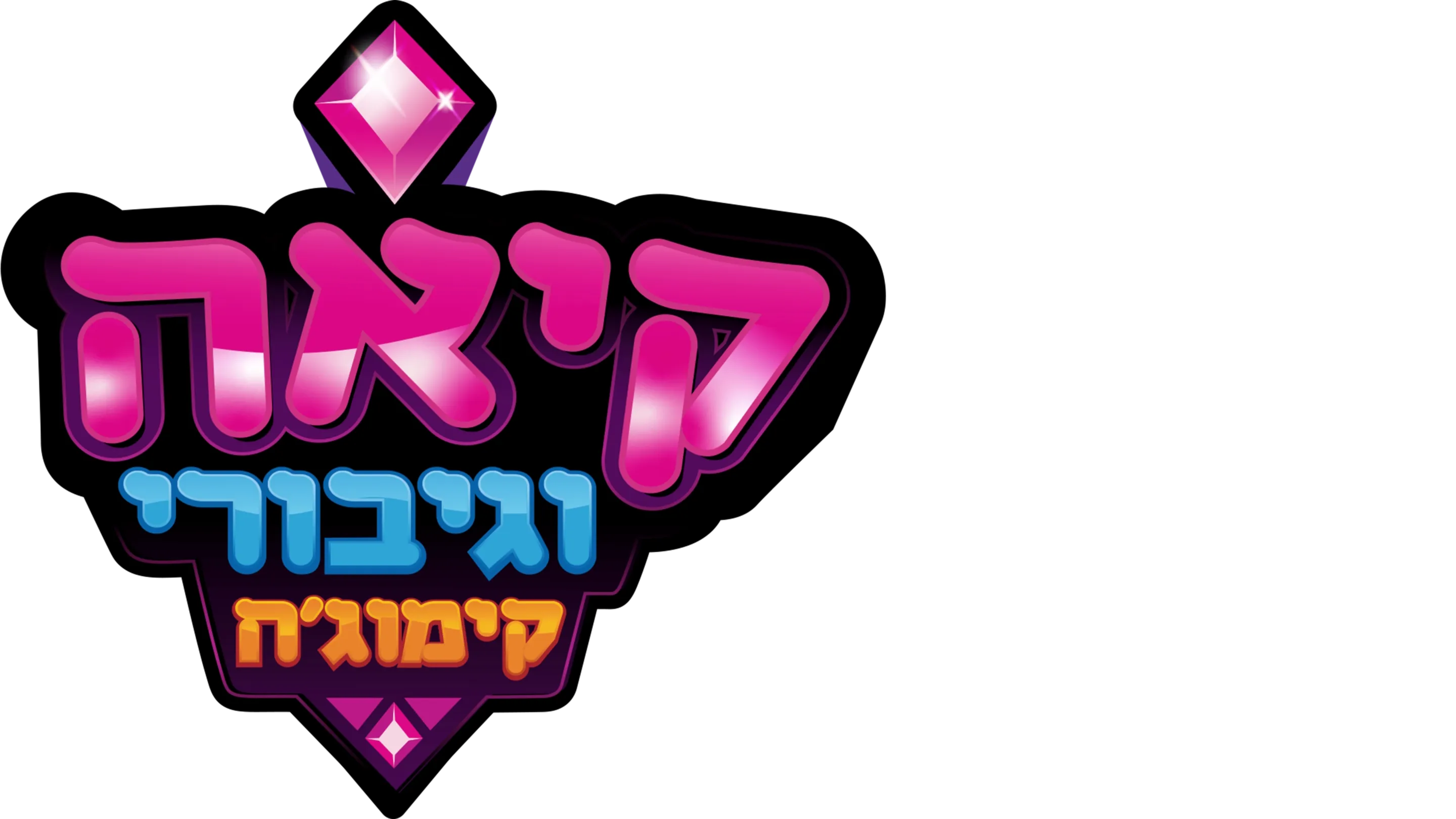 קיאה וגיבורי קימוג'ה