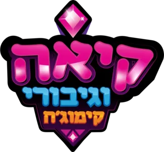 קיאה וגיבורי קימוג'ה
