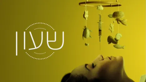 thumbnail - שעון