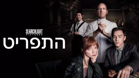 thumbnail - התפריט