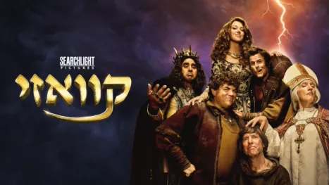 thumbnail - קוואזי
